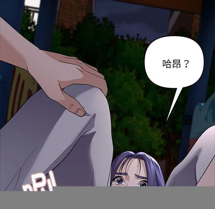 邻居跑路中 - 第35話 - page 120
