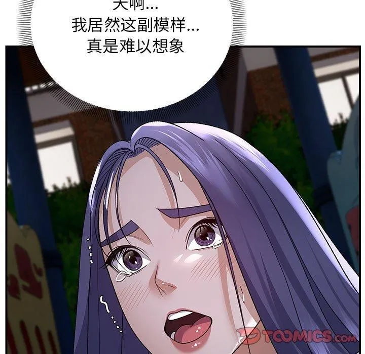 邻居跑路中 - 第35話 - page 123