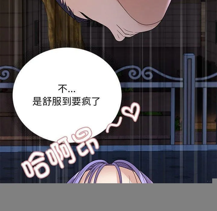 邻居跑路中 - 第35話 - page 135