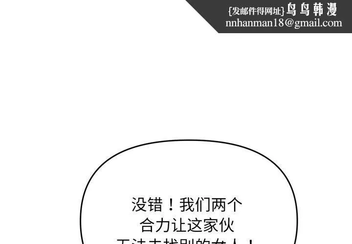 邻居跑路中 - 第48話 - page 1