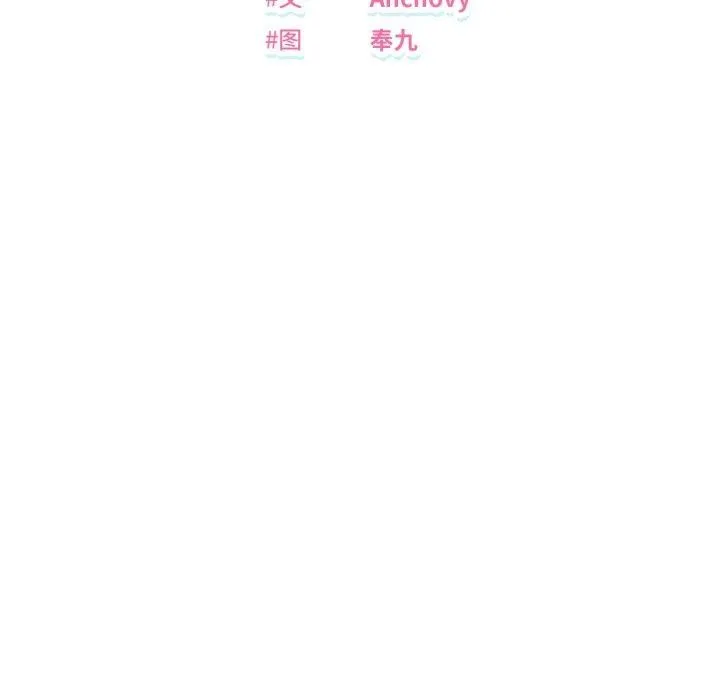 邻居跑路中 - 第48話 - page 6