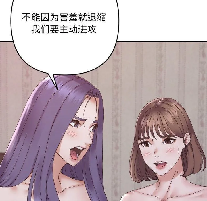 邻居跑路中 - 第48話 - page 16
