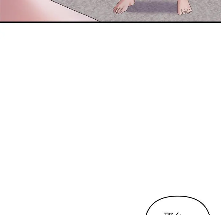 邻居跑路中 - 第48話 - page 23