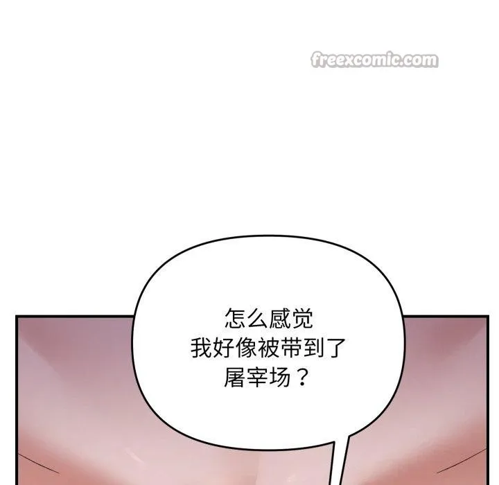 邻居跑路中 - 第48話 - page 28