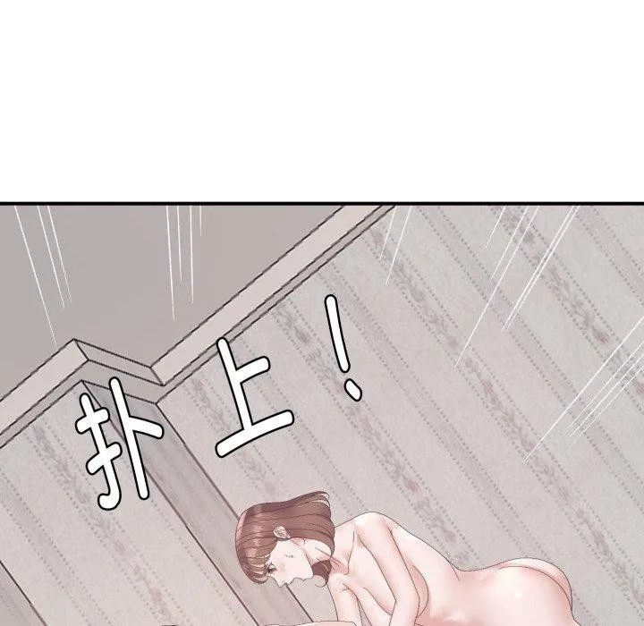 邻居跑路中 - 第48話 - page 31