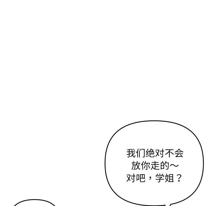 邻居跑路中 - 第48話 - page 36