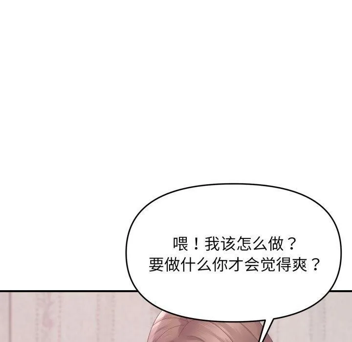 邻居跑路中 - 第48話 - page 50