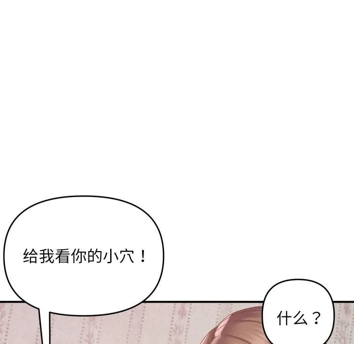 邻居跑路中 - 第48話 - page 53