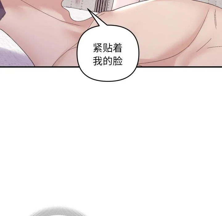邻居跑路中 - 第48話 - page 55