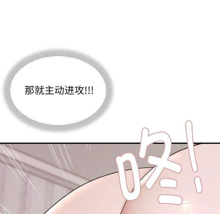 邻居跑路中 - 第48話 - page 58