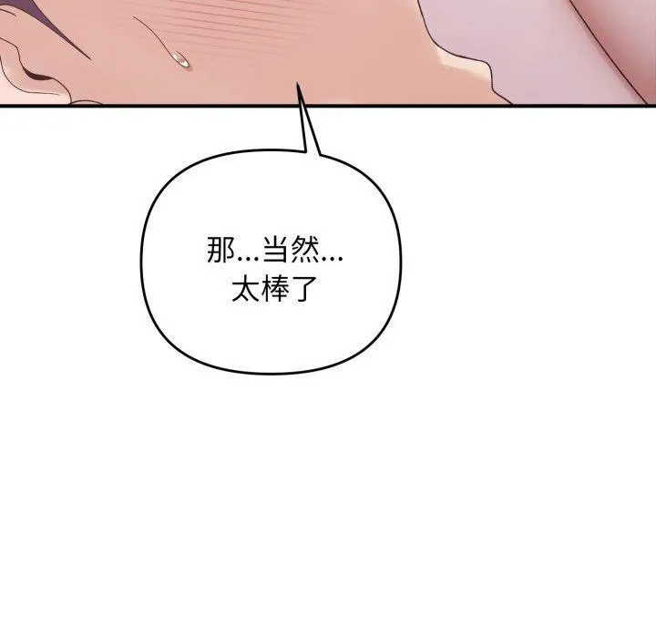 邻居跑路中 - 第48話 - page 60