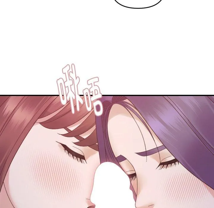 邻居跑路中 - 第48話 - page 71