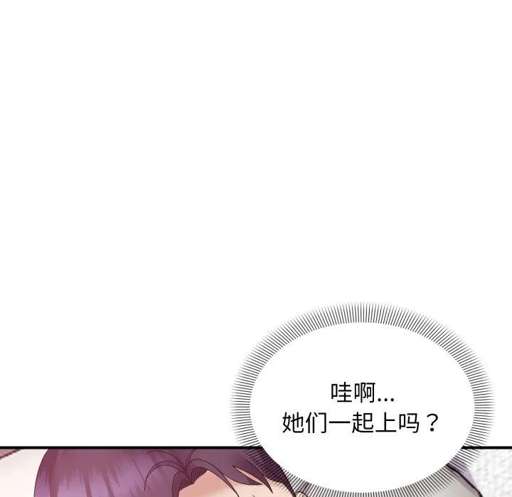 邻居跑路中 - 第48話 - page 73