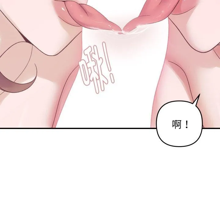 邻居跑路中 - 第48話 - page 77