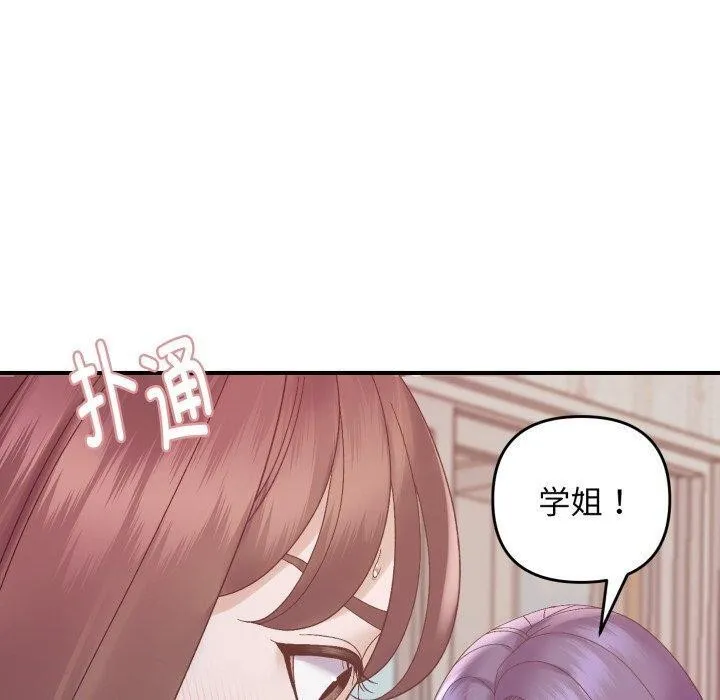 邻居跑路中 - 第48話 - page 80