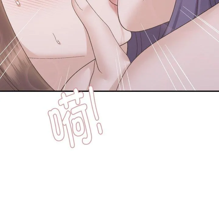 邻居跑路中 - 第48話 - page 86
