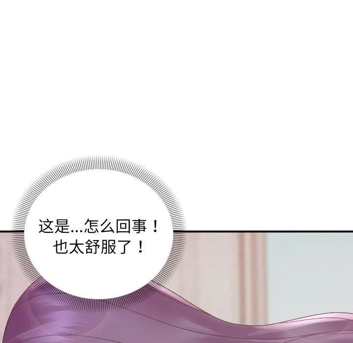 邻居跑路中 - 第48話 - page 89