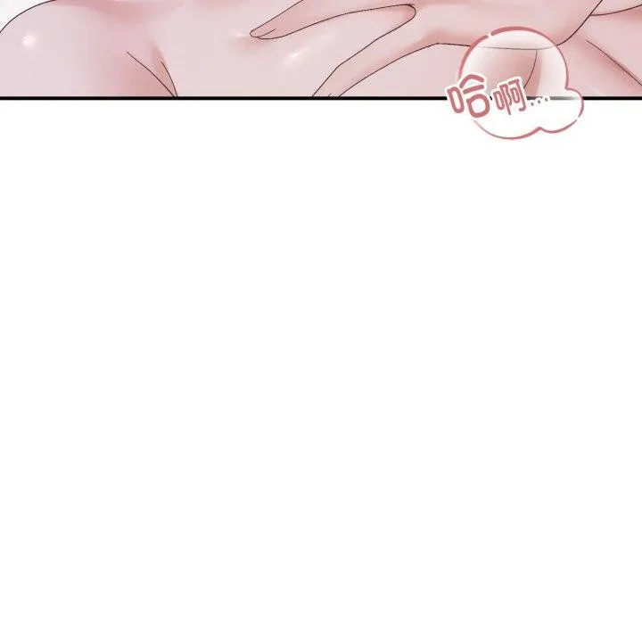 邻居跑路中 - 第48話 - page 91