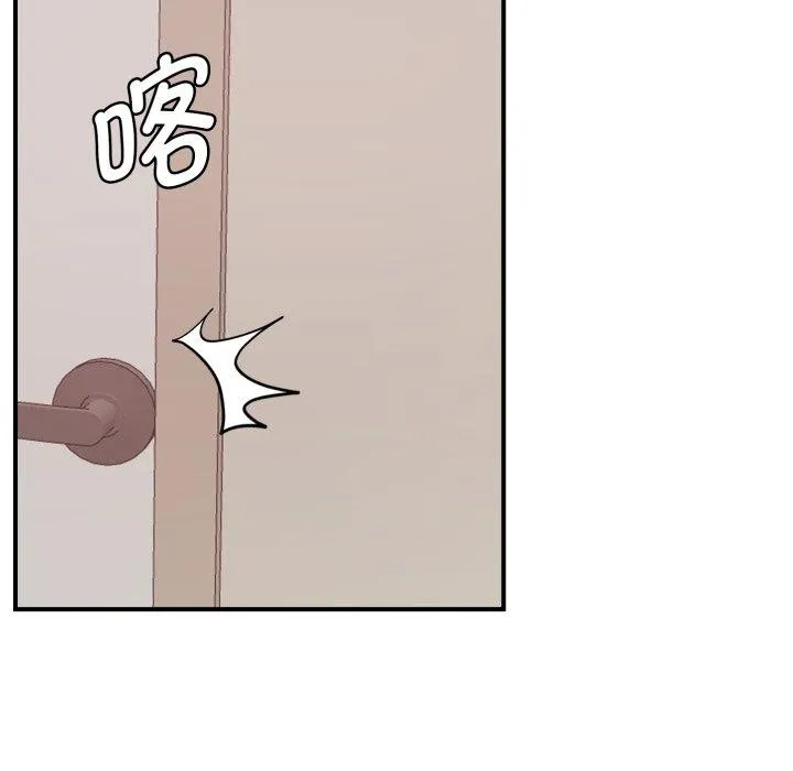 邻居跑路中 - 第48話 - page 99