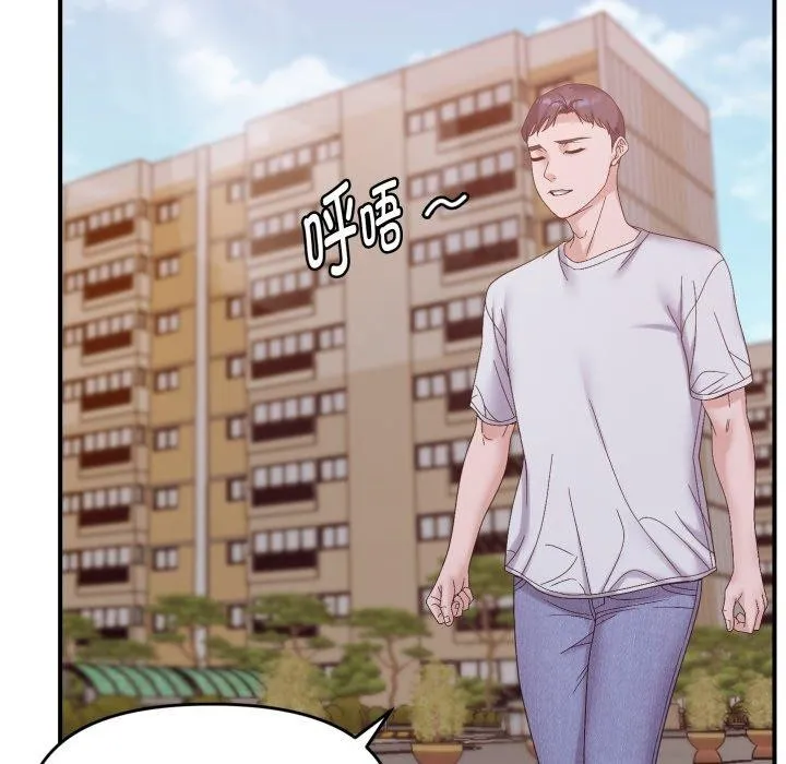 邻居跑路中 - 第48話 - page 101