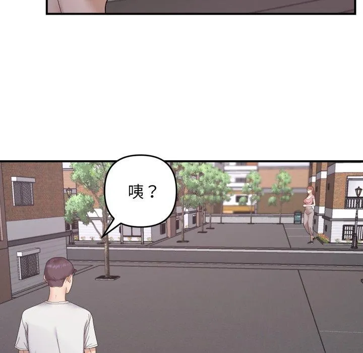 邻居跑路中 - 第48話 - page 106
