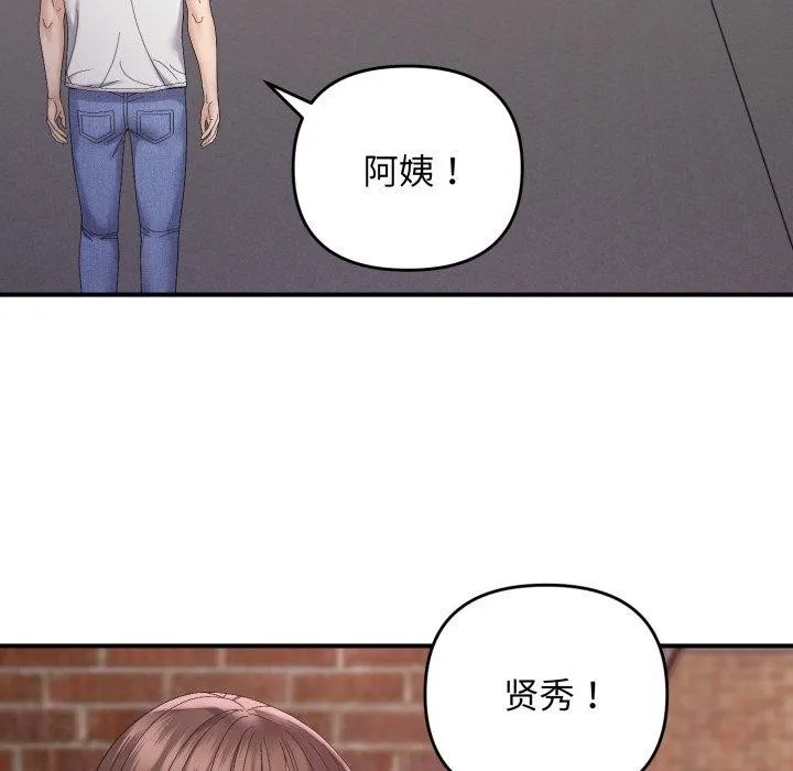 邻居跑路中 - 第48話 - page 107
