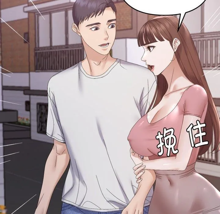 邻居跑路中 - 第48話 - page 110