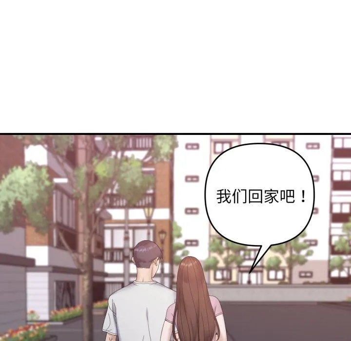 邻居跑路中 - 第48話 - page 114