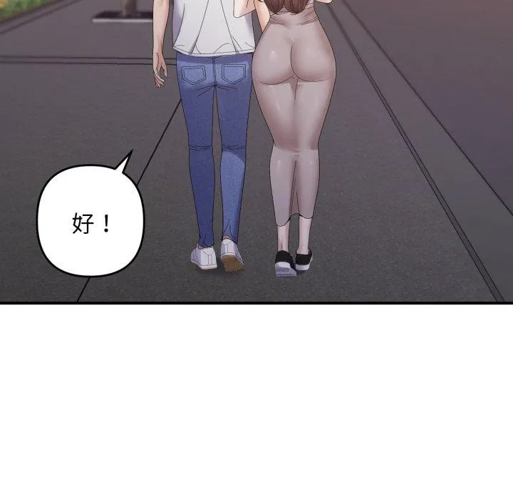 邻居跑路中 - 第48話 - page 115