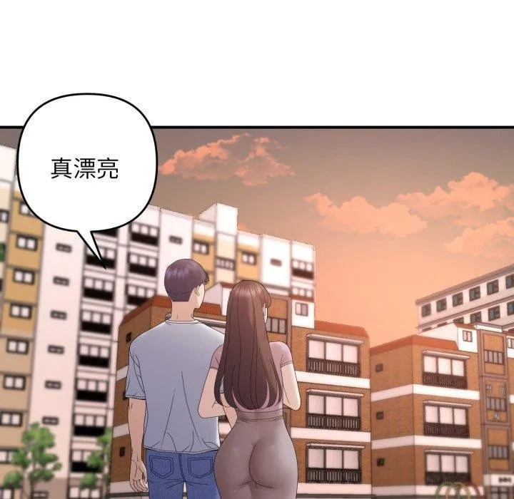 邻居跑路中 - 第48話 - page 116