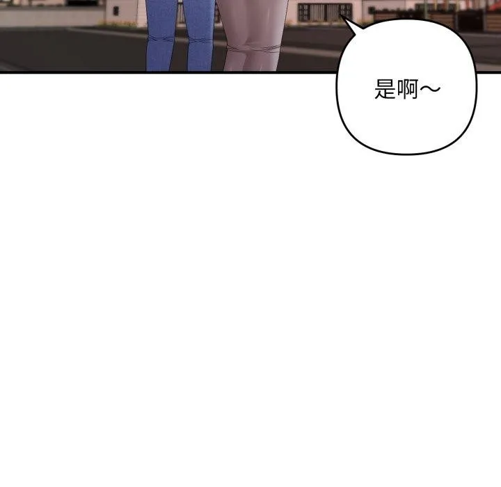 邻居跑路中 - 第48話 - page 117