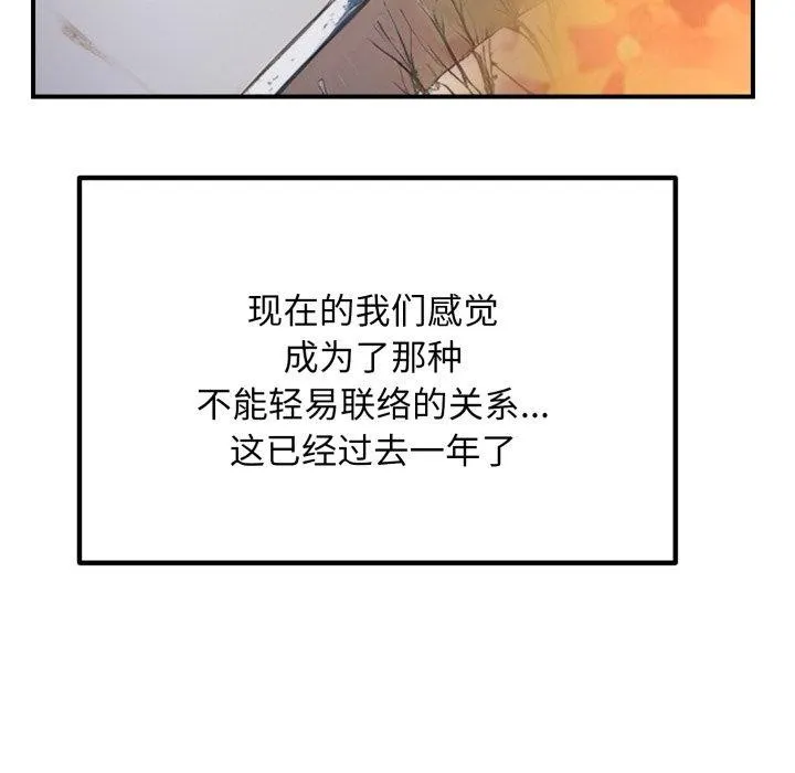 邻居跑路中 - 第48話 - page 127