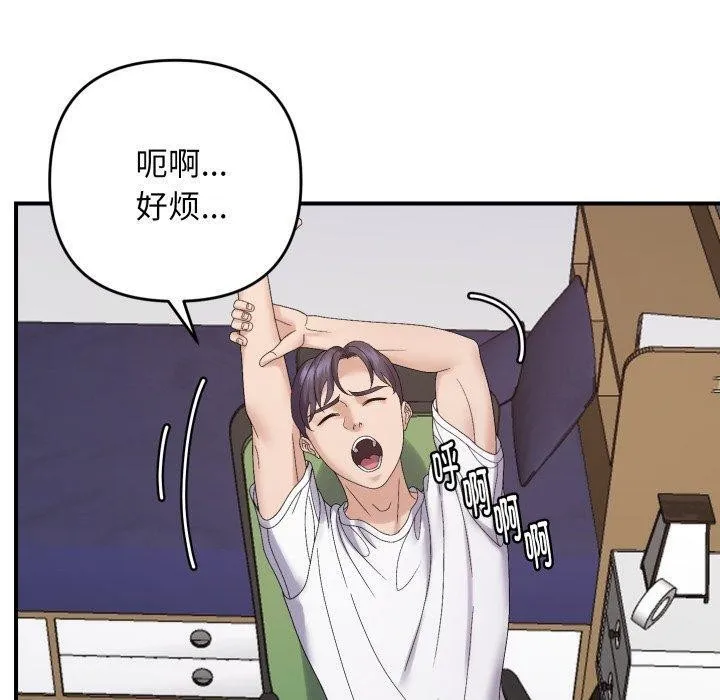 邻居跑路中 - 第48話 - page 130
