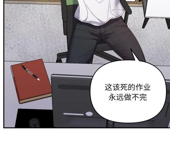邻居跑路中 - 第48話 - page 131