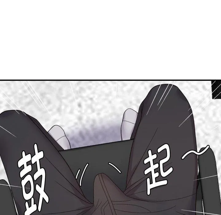 邻居跑路中 - 第48話 - page 135