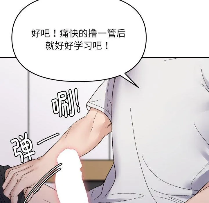 邻居跑路中 - 第48話 - page 144