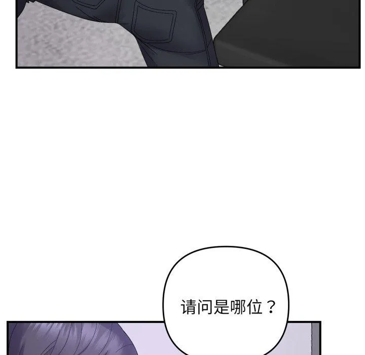 邻居跑路中 - 第48話 - page 148