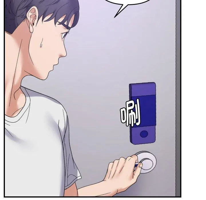 邻居跑路中 - 第48話 - page 149