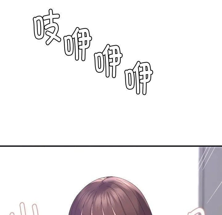 邻居跑路中 - 第48話 - page 150