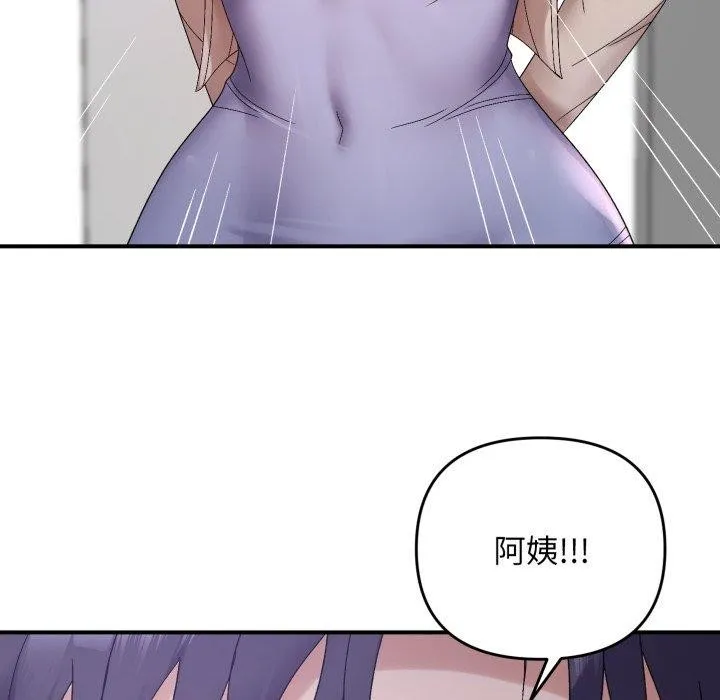 邻居跑路中 - 第48話 - page 152