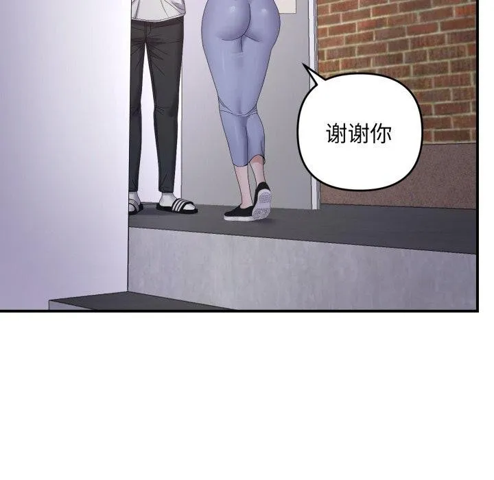 邻居跑路中 - 第48話 - page 158