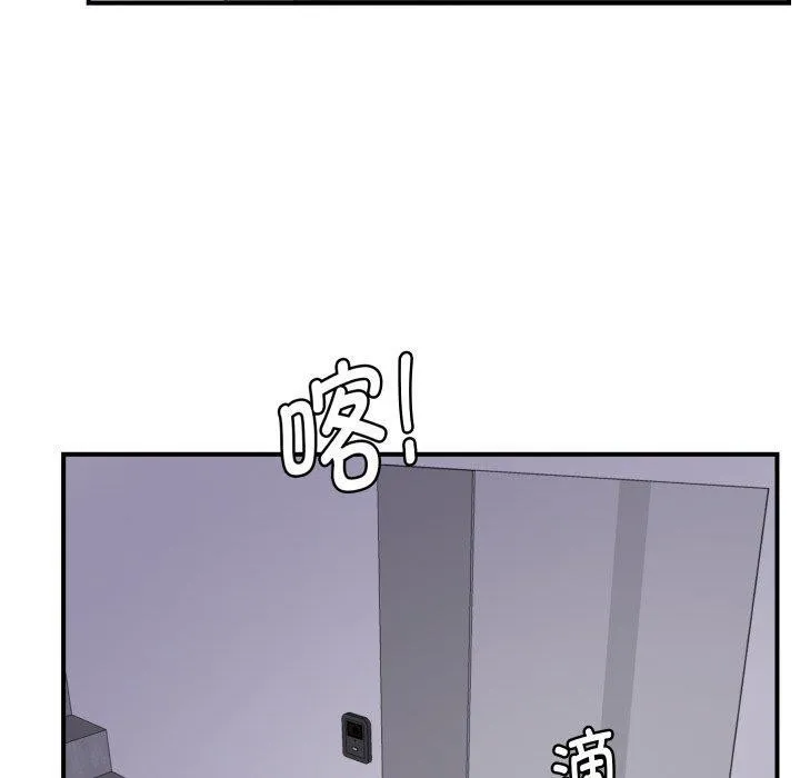 邻居跑路中 - 第48話 - page 160