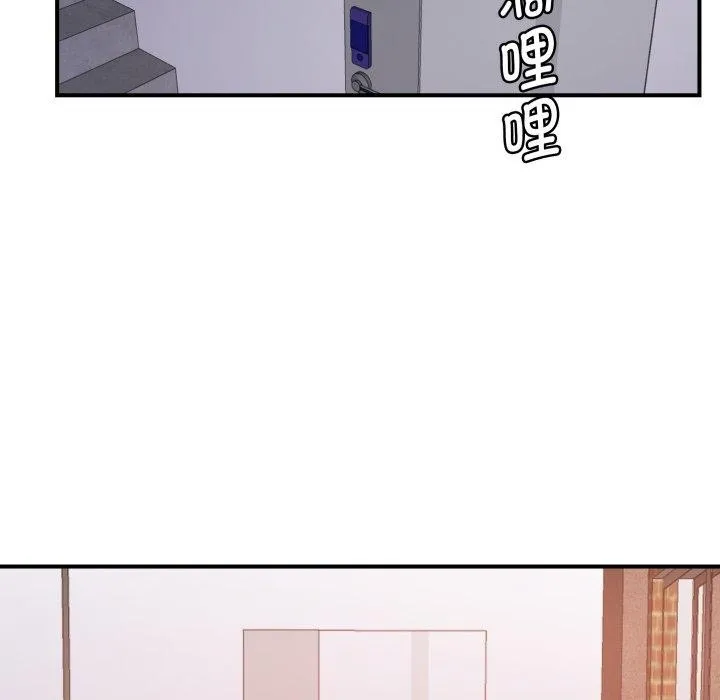 邻居跑路中 - 第48話 - page 161