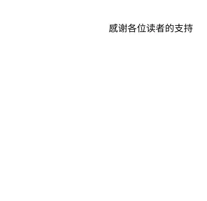 邻居跑路中 - 第48話 - page 163