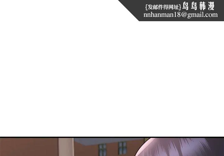 邻居跑路中 - 第14話 - page 1