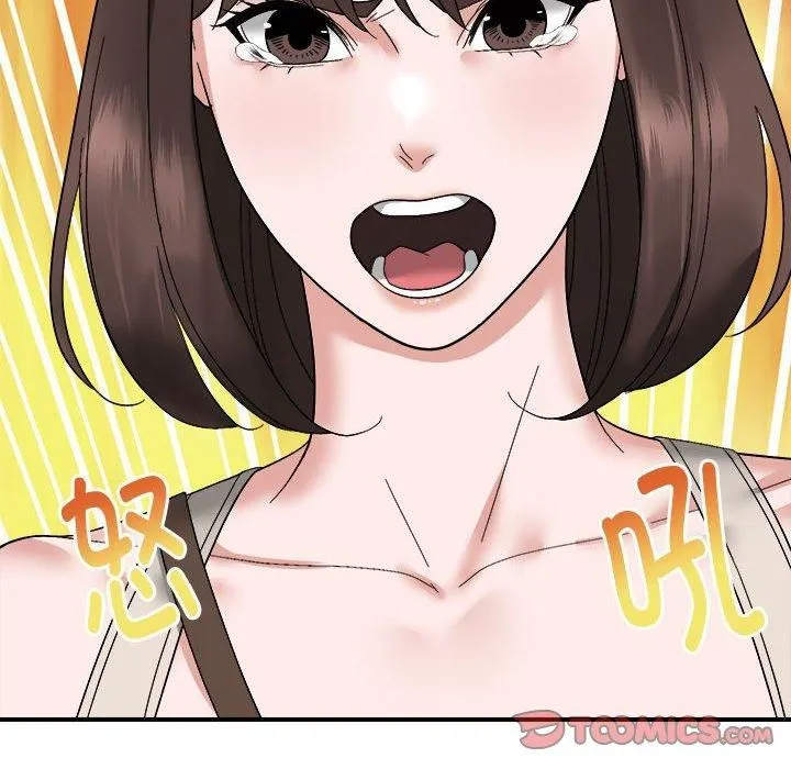 邻居跑路中 - 第14話 - page 6