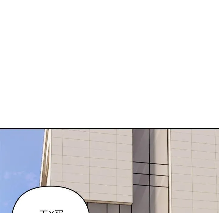 邻居跑路中 - 第14話 - page 7