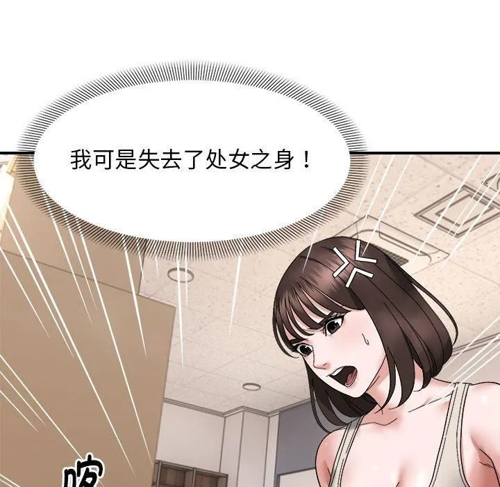 邻居跑路中 - 第14話 - page 23