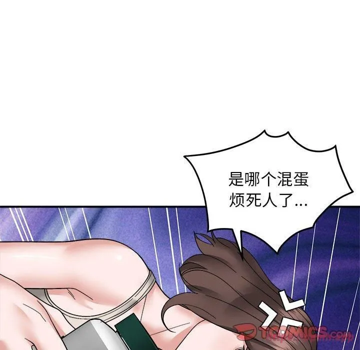 邻居跑路中 - 第14話 - page 30