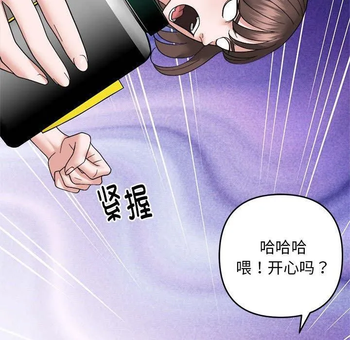 邻居跑路中 - 第14話 - page 31